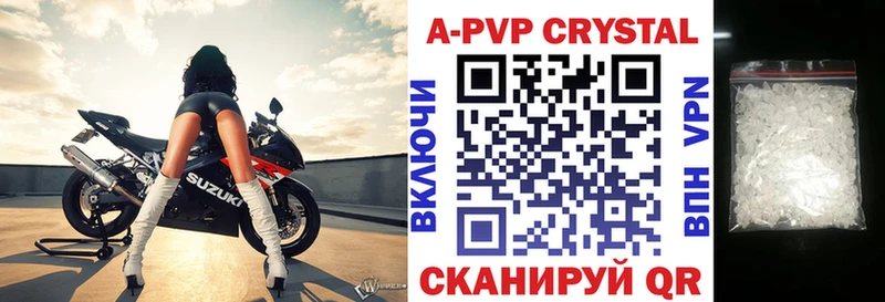 Купить  Красноармейск  Alpha-PVP кристаллы 