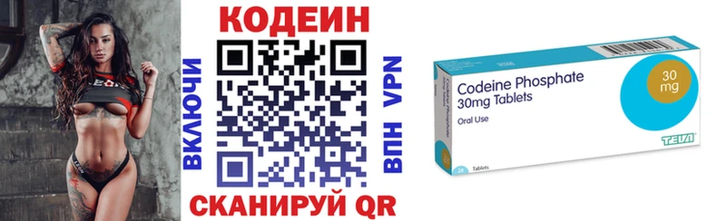 Купить где  Красноармейск  Codein напиток Lean (лин) 