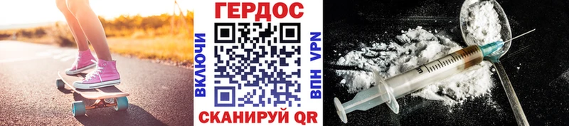Героин герыч  Купить где  Красноармейск 