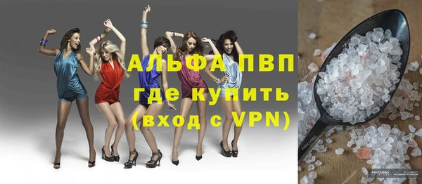 тгк Волосово