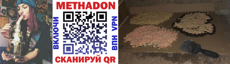 Метадон белоснежный  Купить закладки  Красноармейск 